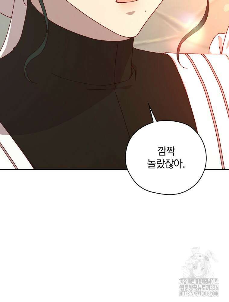 시녀로 살아남기 141화 18