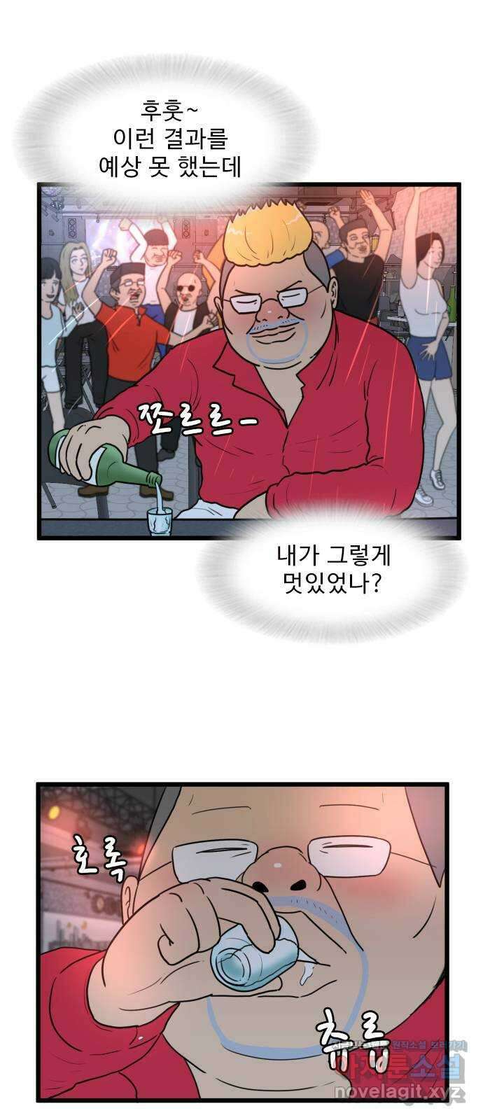 경자 전성시대 143화 1