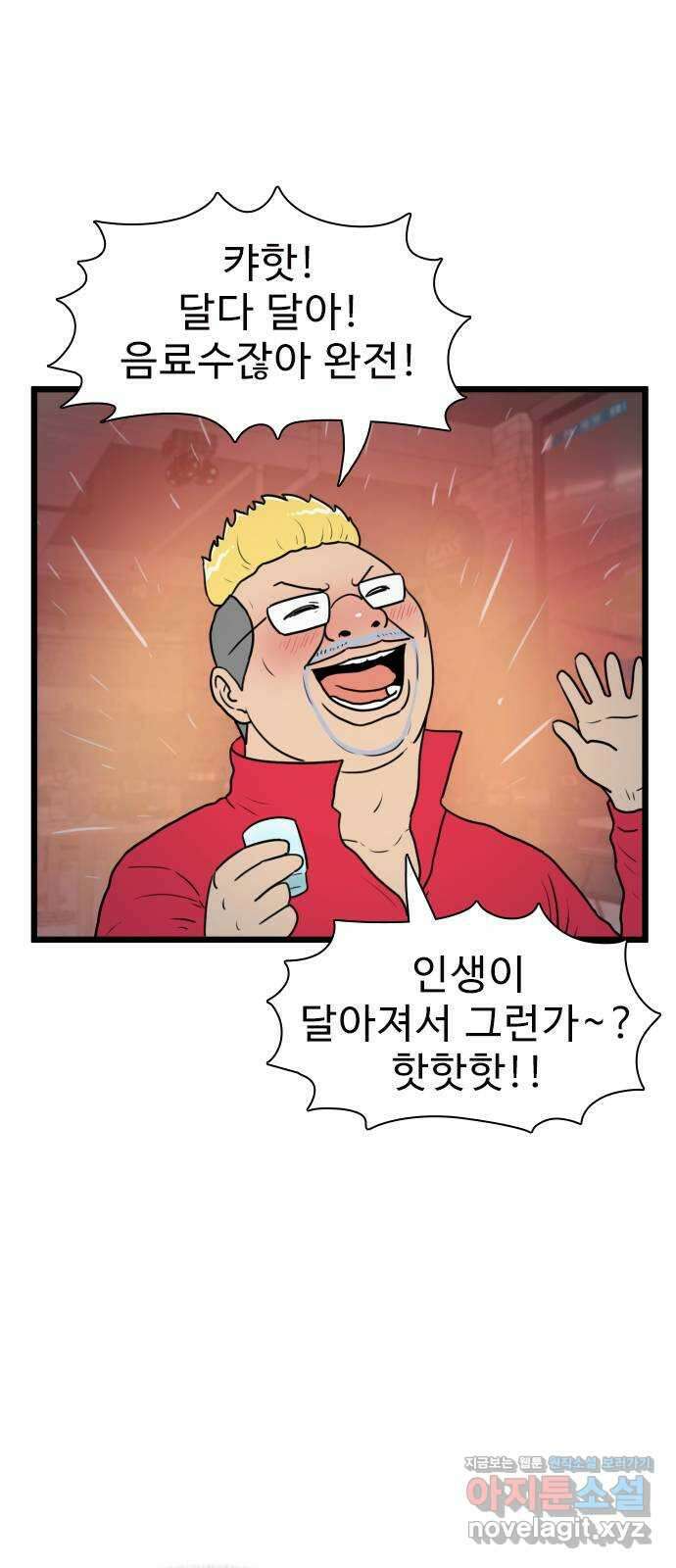 경자 전성시대 143화 2