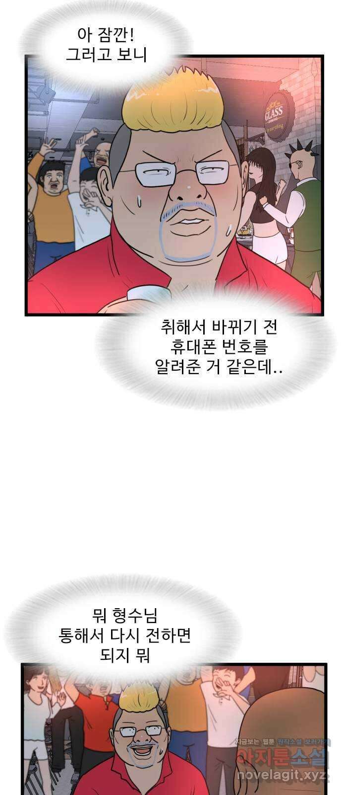 경자 전성시대 143화 3