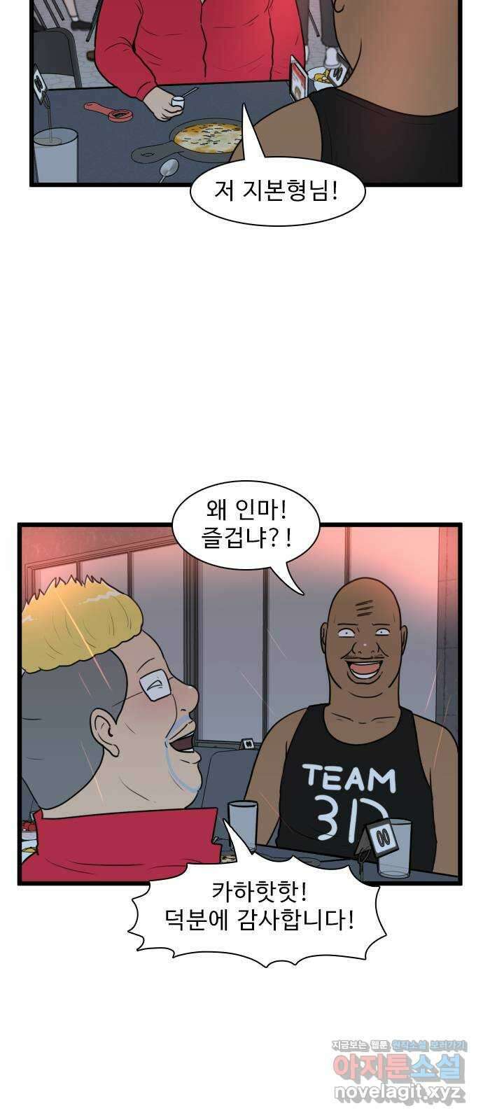 경자 전성시대 143화 4