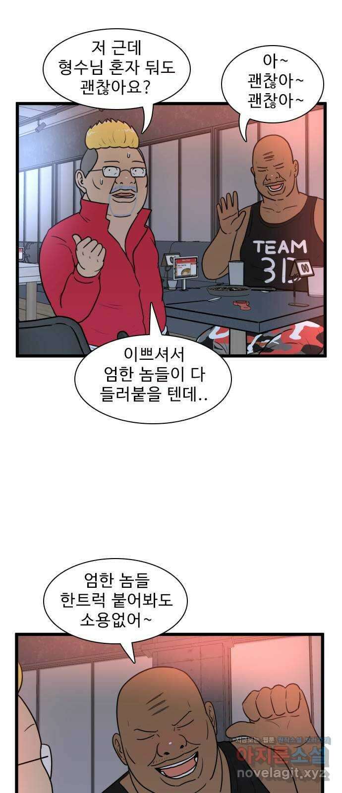 경자 전성시대 143화 5