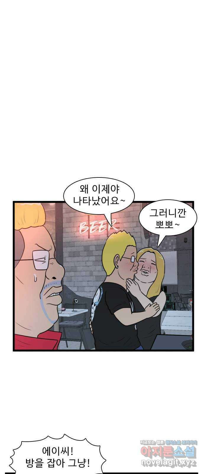경자 전성시대 143화 7