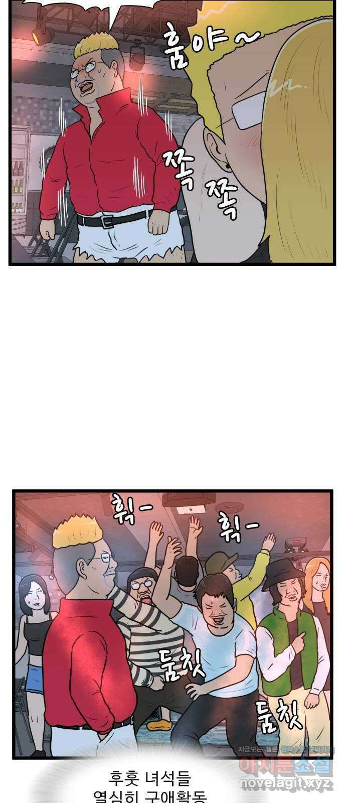 경자 전성시대 143화 8