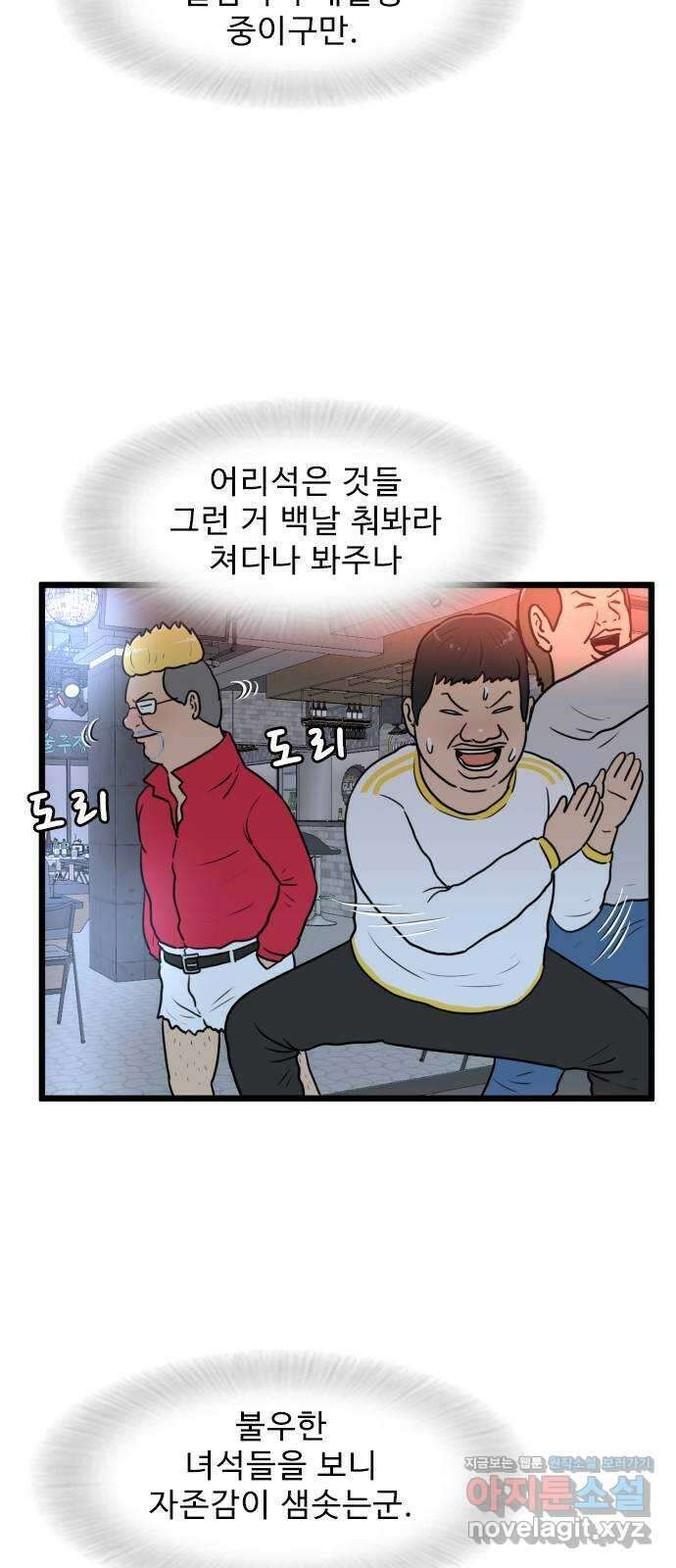 경자 전성시대 143화 9