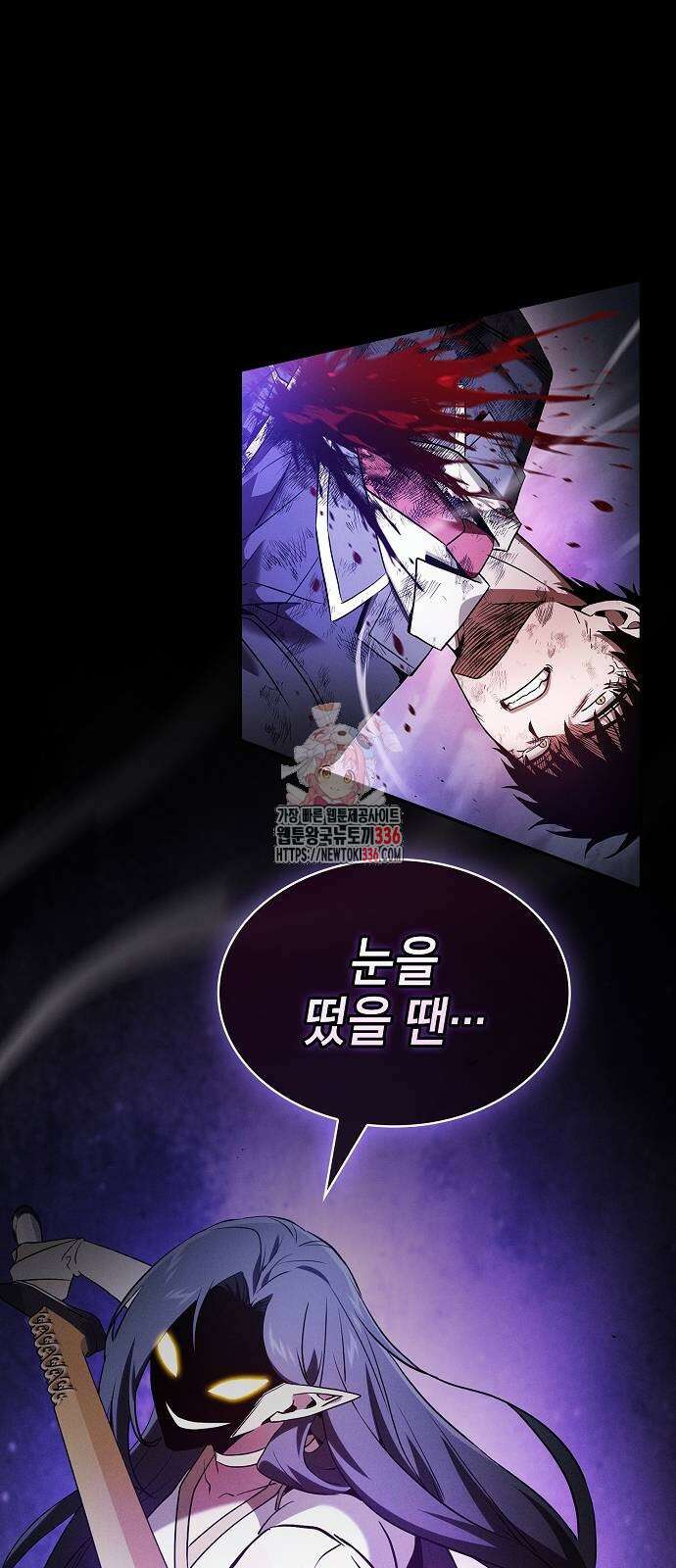 아카데미의 천재칼잡이 47화 1
