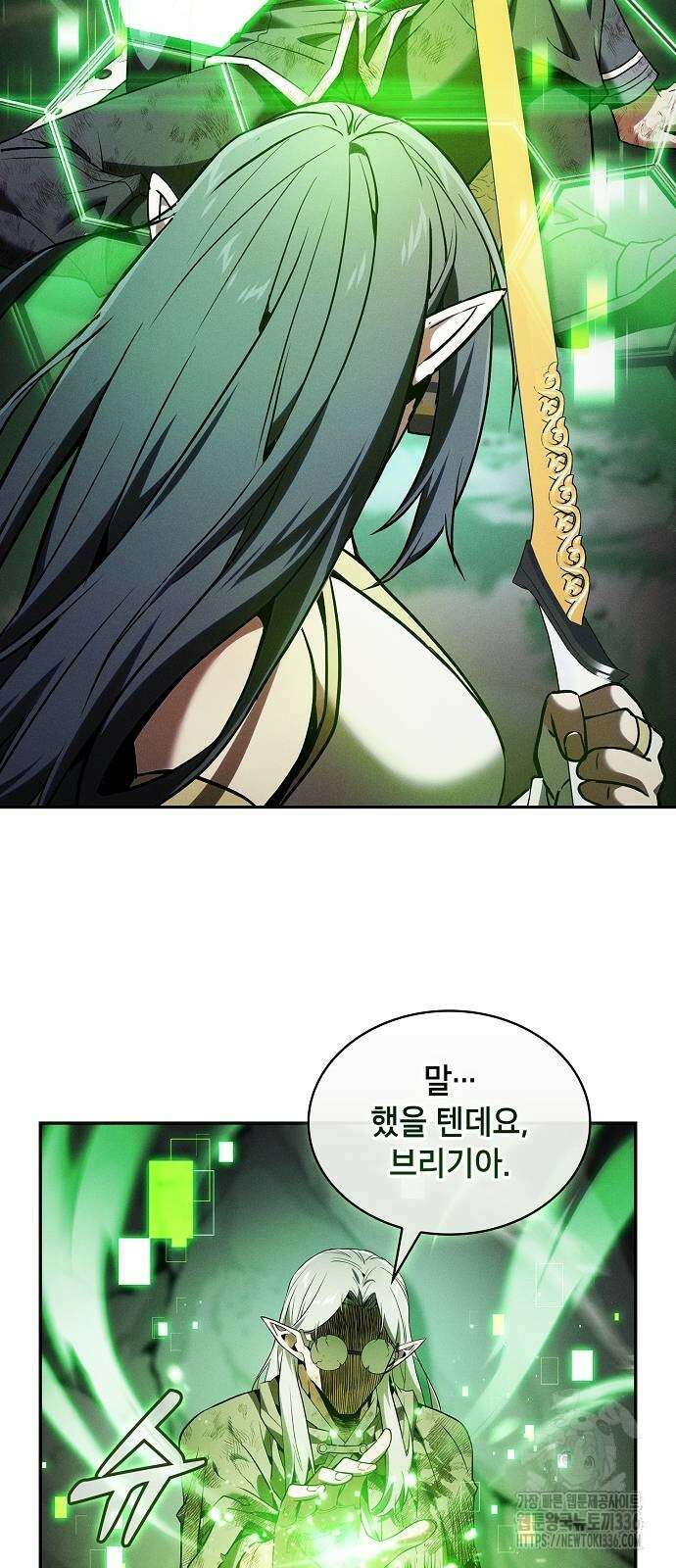 아카데미의 천재칼잡이 47화 9