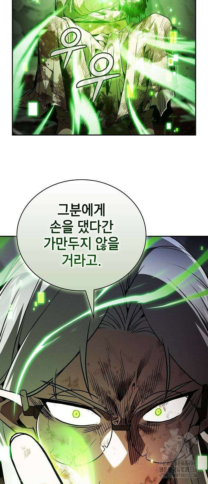 아카데미의 천재칼잡이 47화 10