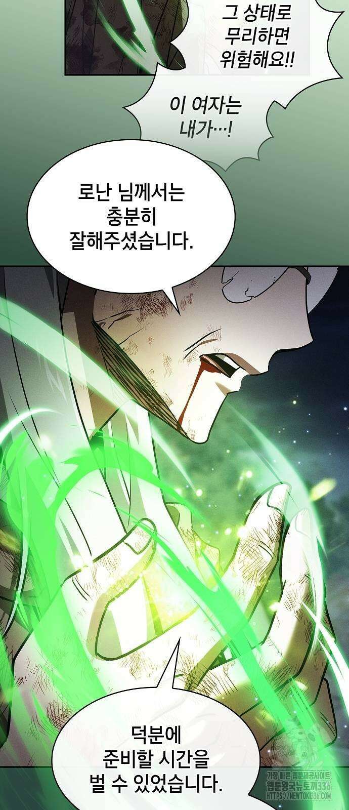 아카데미의 천재칼잡이 47화 12