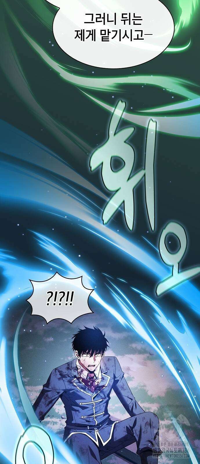 아카데미의 천재칼잡이 47화 13