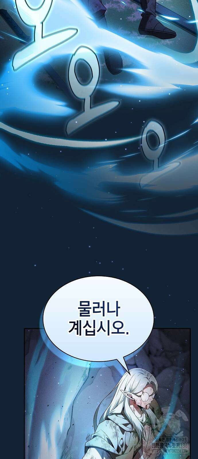 아카데미의 천재칼잡이 47화 14