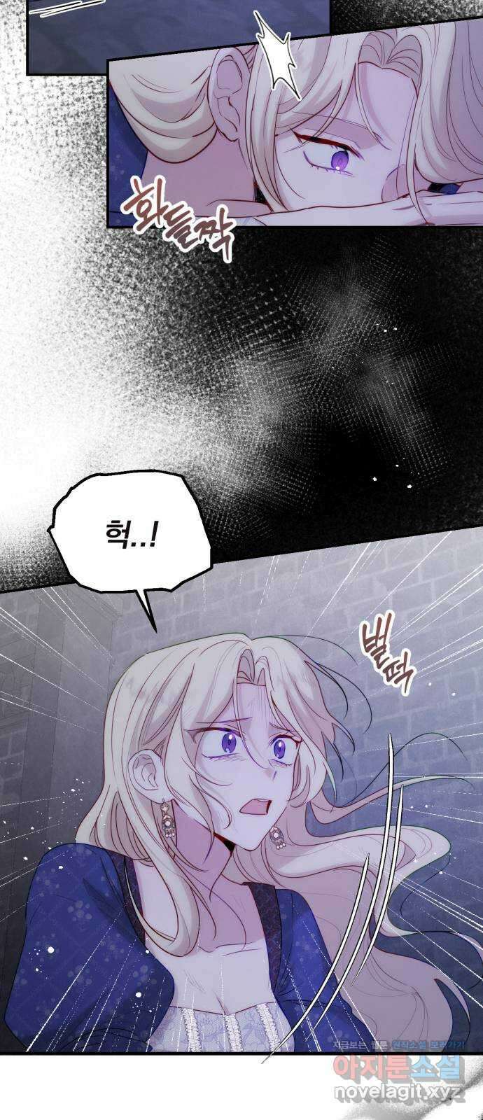 미친 황제가 나를 안을 때 25화 7