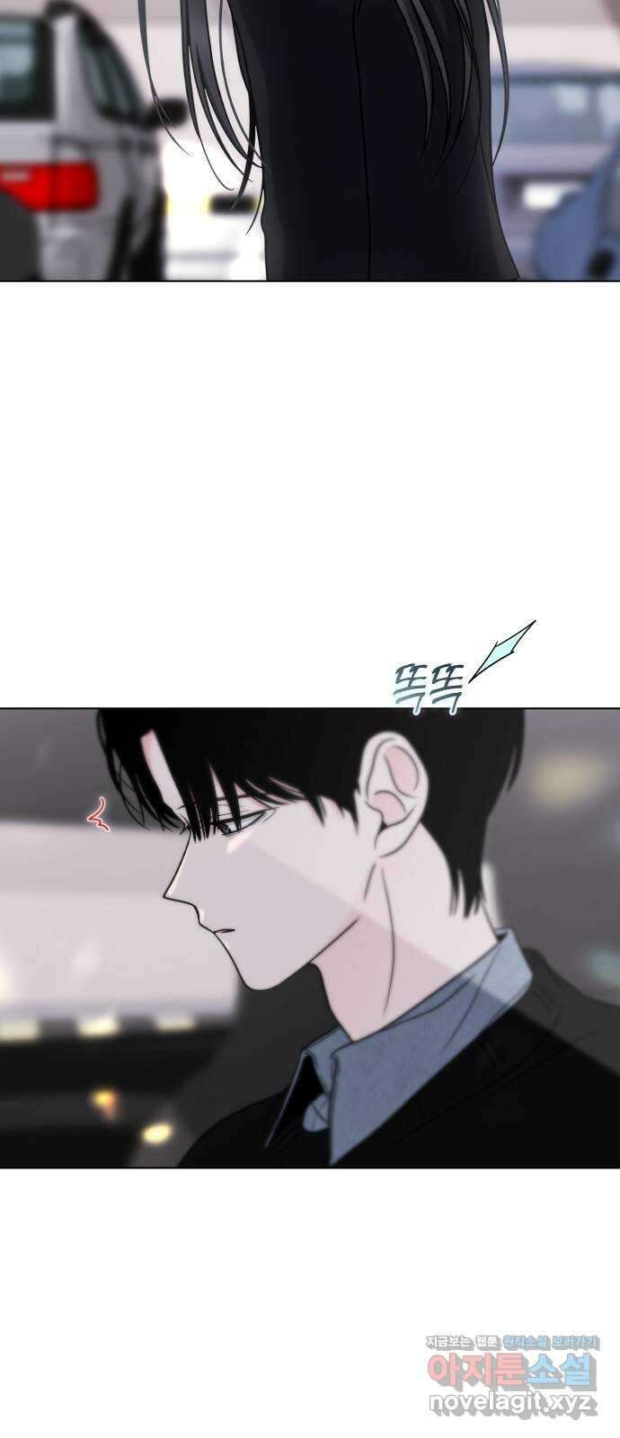 키스는 자기 전에 25화 2