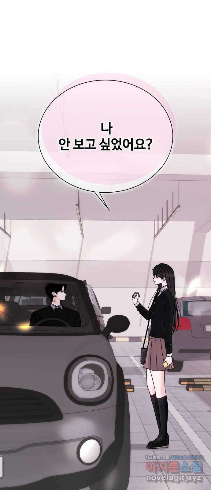 키스는 자기 전에 25화 3