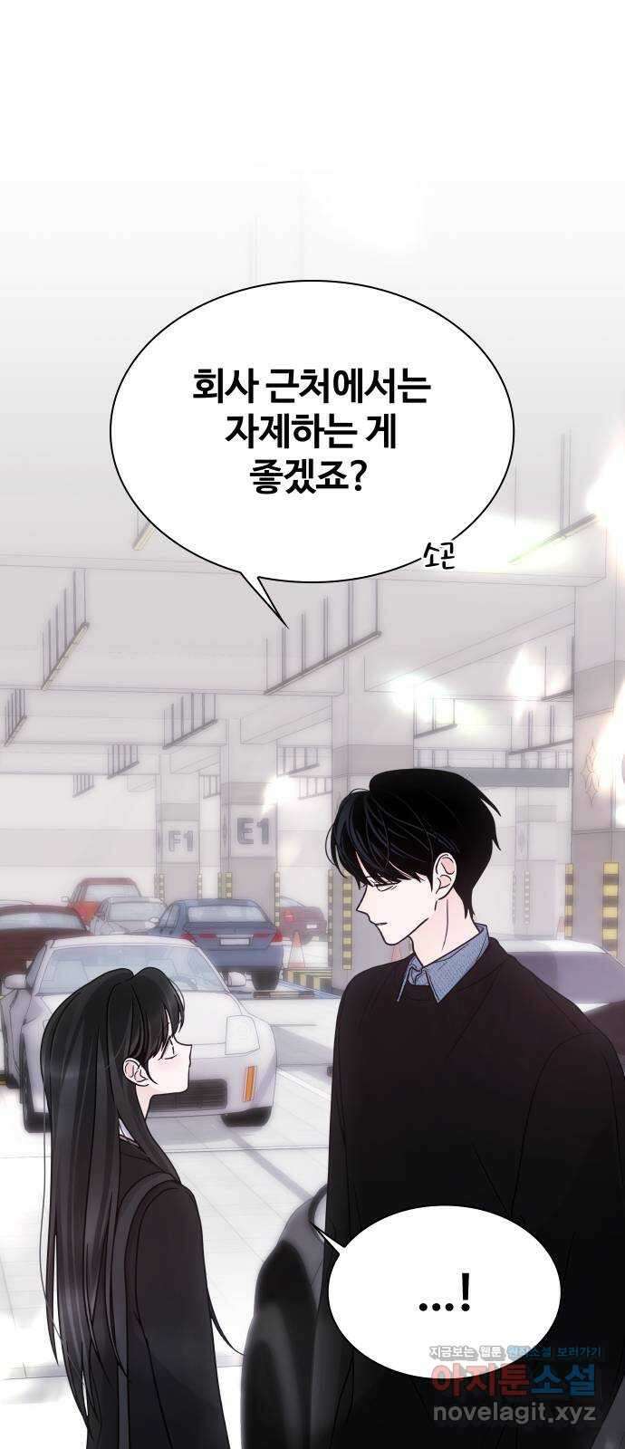 키스는 자기 전에 25화 6