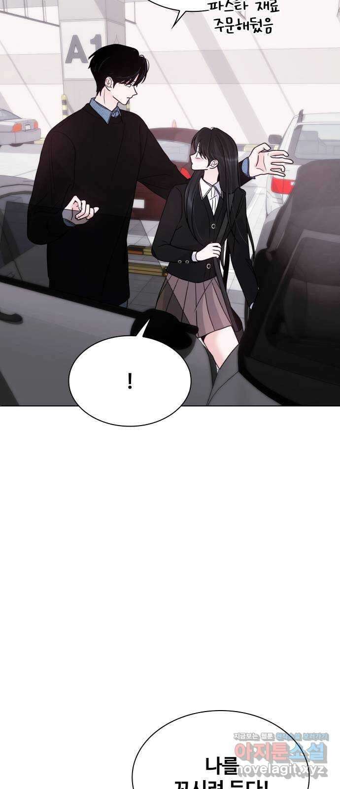 키스는 자기 전에 25화 10