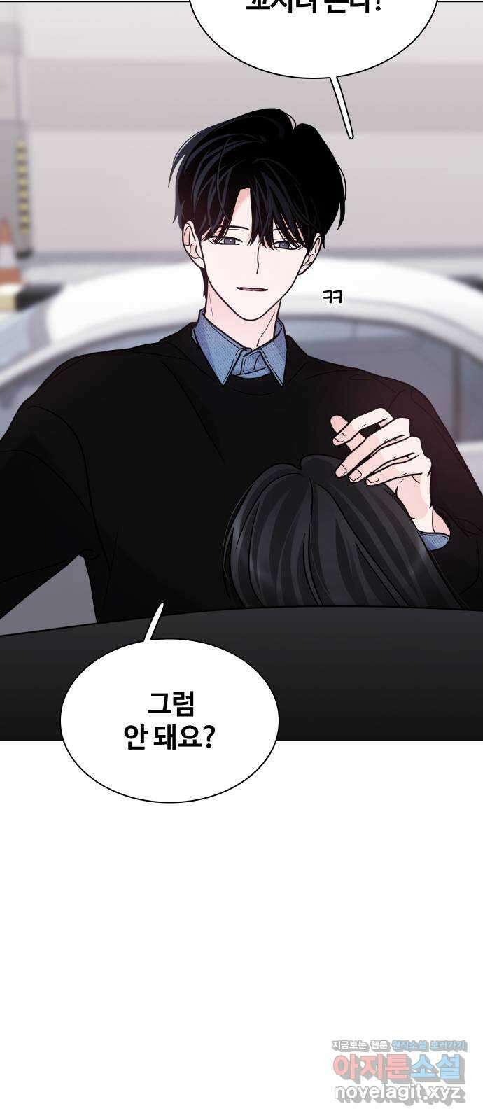 키스는 자기 전에 25화 11