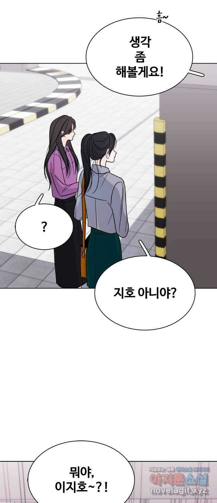 키스는 자기 전에 25화 12