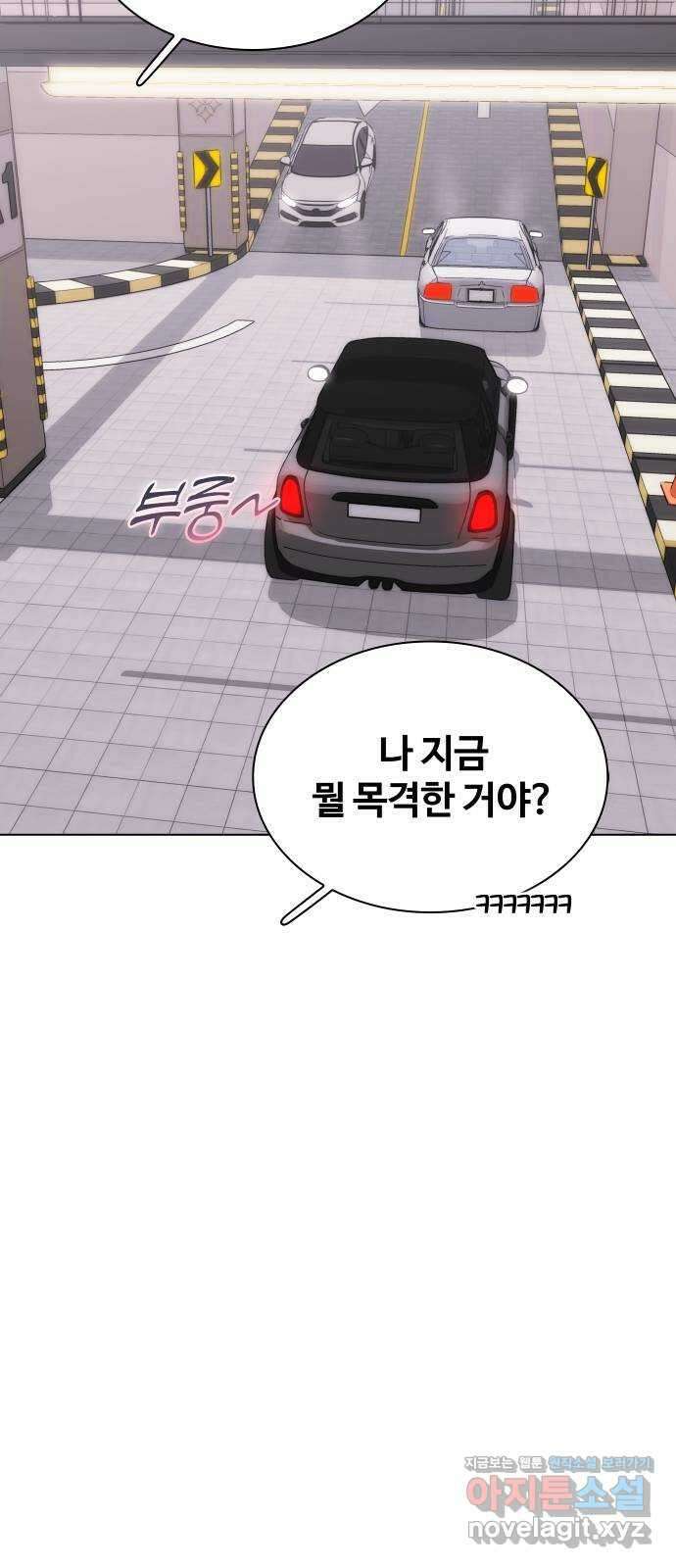 키스는 자기 전에 25화 13