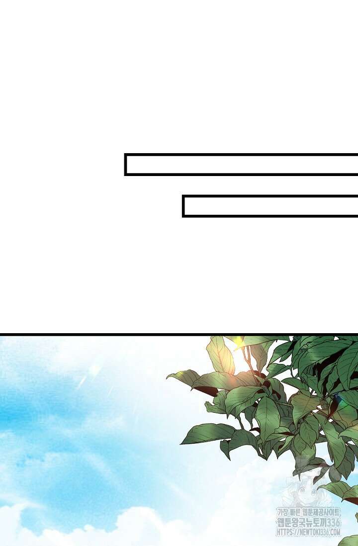 복수하는 영애님 9화 2
