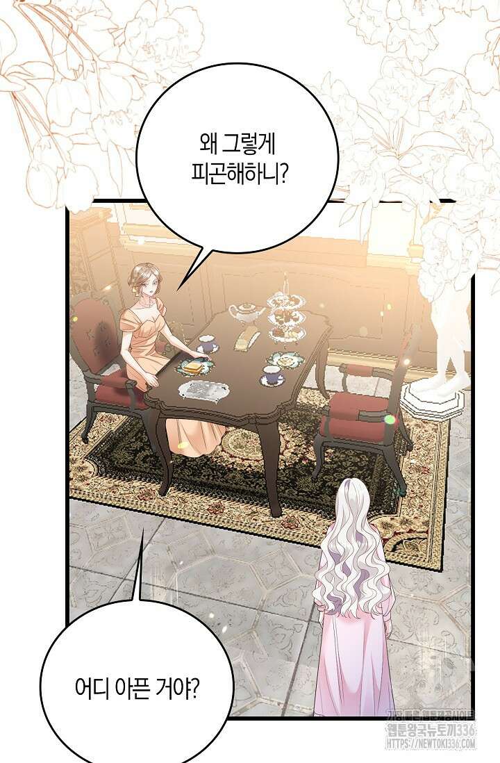 복수하는 영애님 9화 5