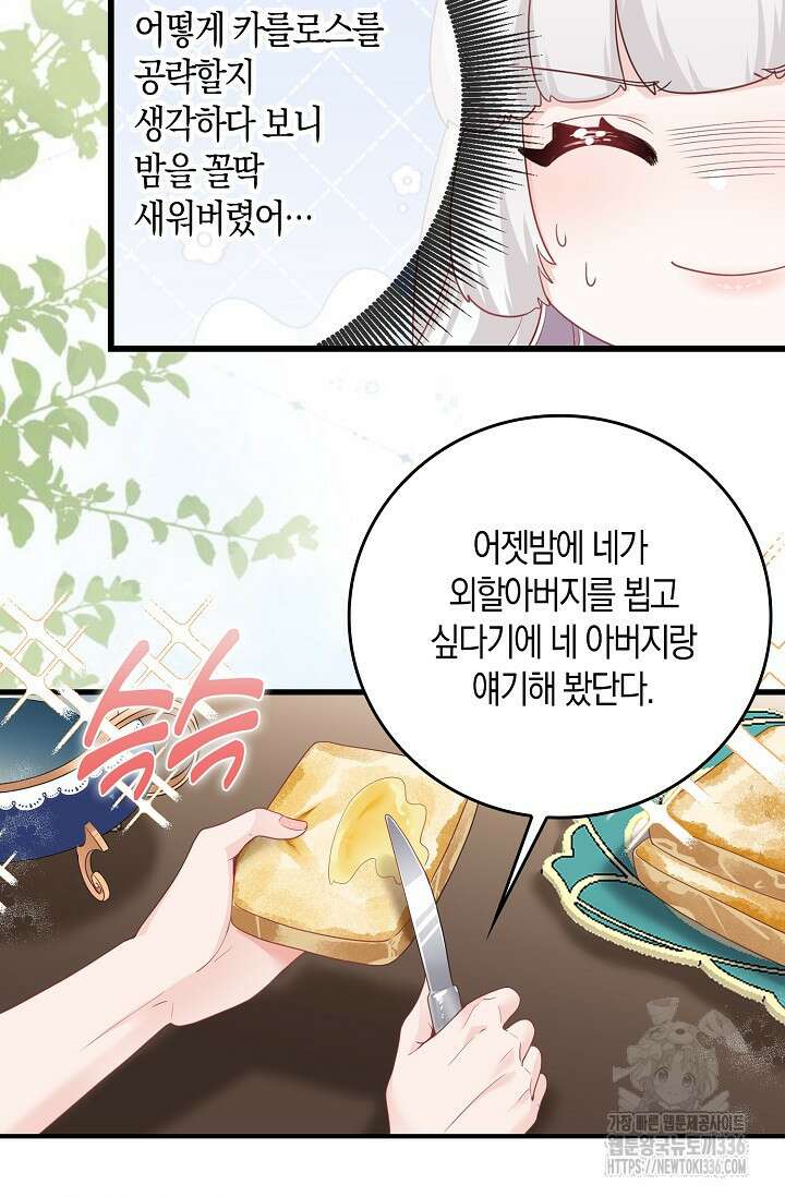복수하는 영애님 9화 8