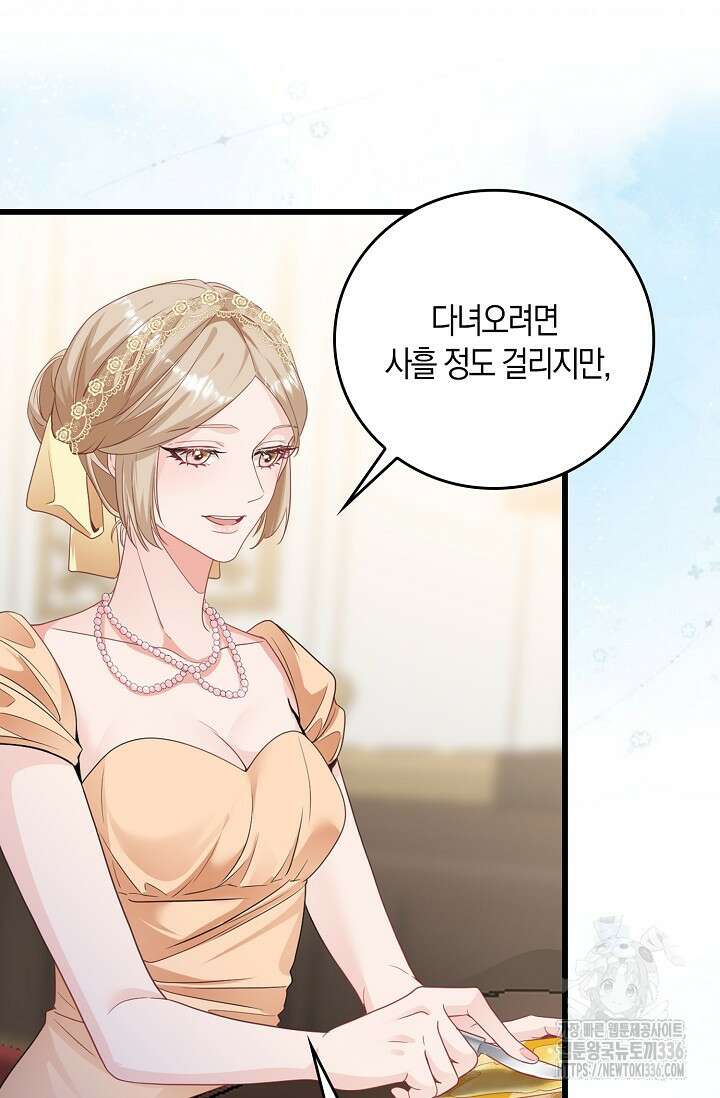 복수하는 영애님 9화 9
