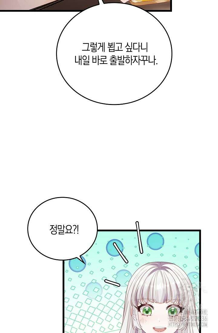 복수하는 영애님 9화 10