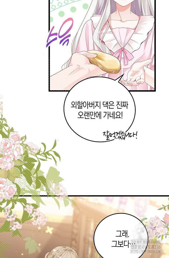 복수하는 영애님 9화 11