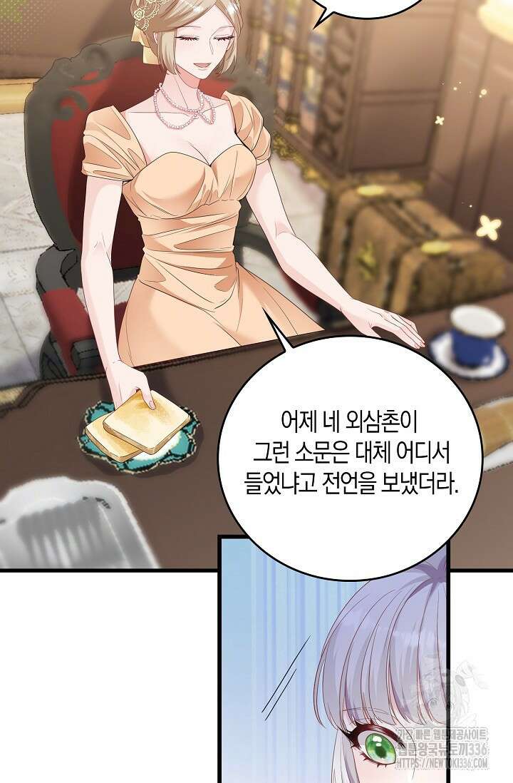 복수하는 영애님 9화 12