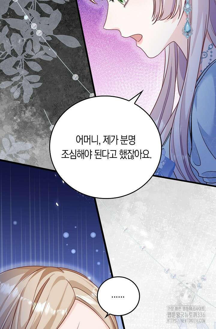 복수하는 영애님 16화 4
