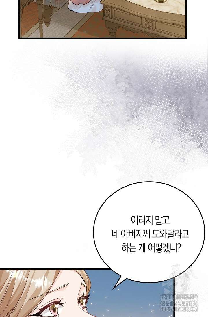복수하는 영애님 16화 7