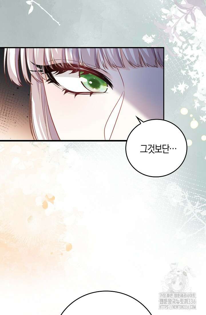 복수하는 영애님 16화 10