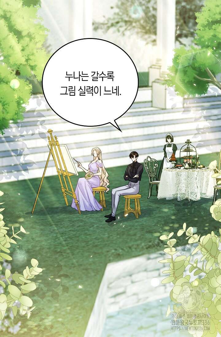 복수하는 영애님 16화 13