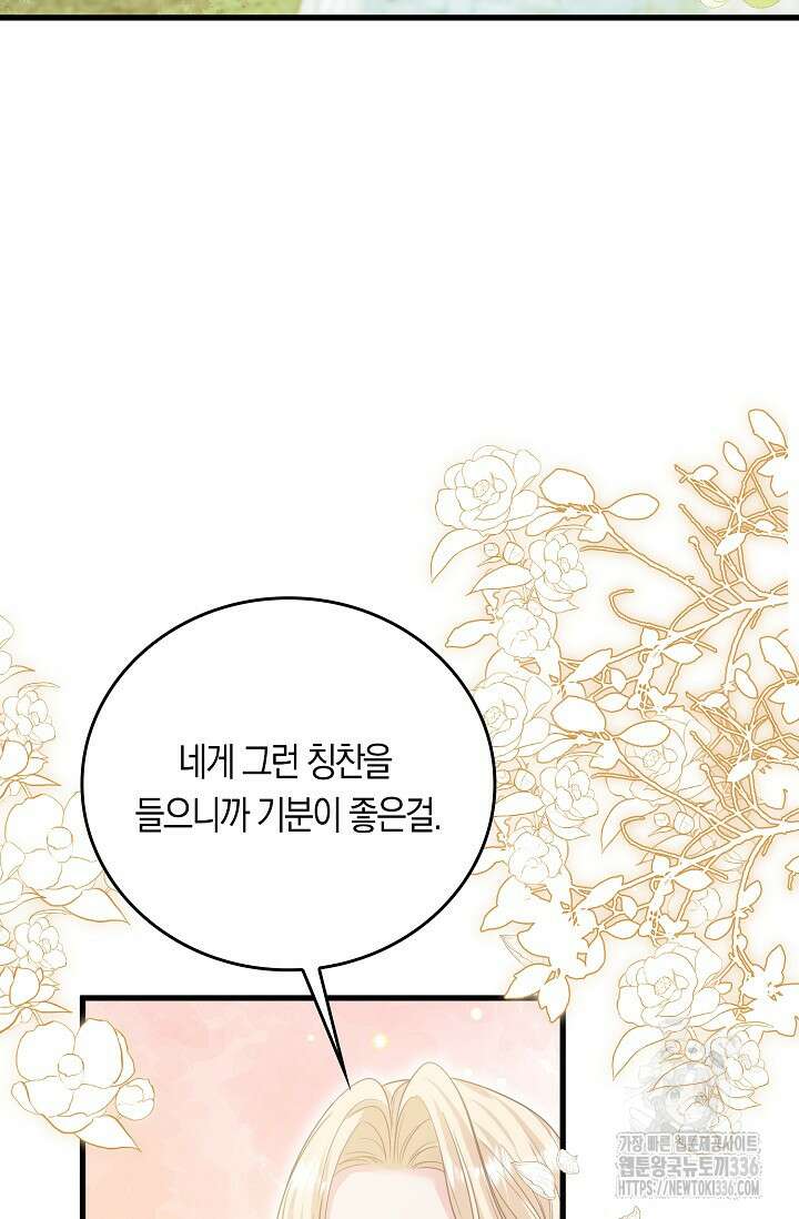 복수하는 영애님 16화 14
