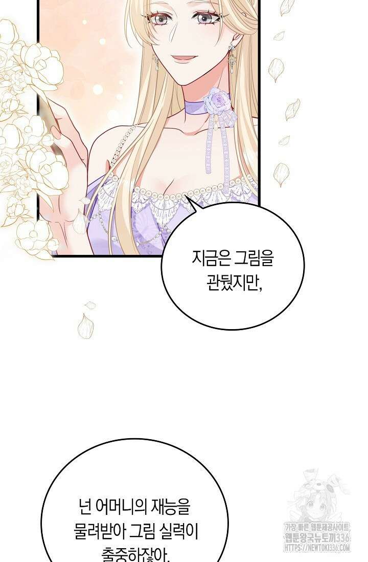 복수하는 영애님 16화 15