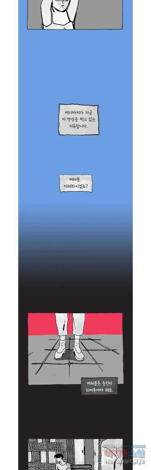 이토록 보통의 491화 뼈말라의 사랑(39) 3