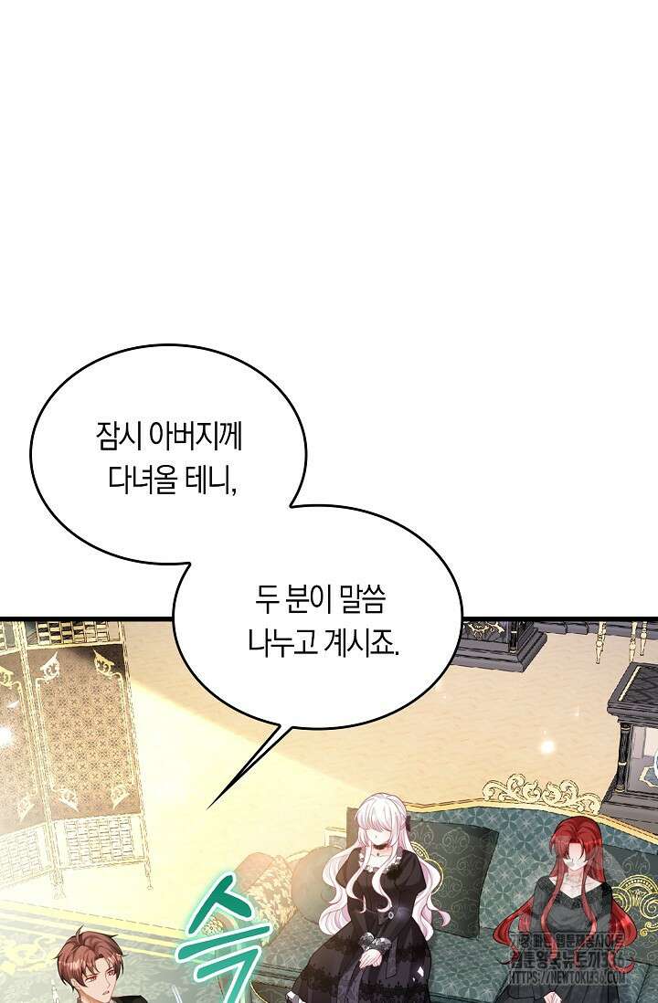 복수하는 영애님 22화 2