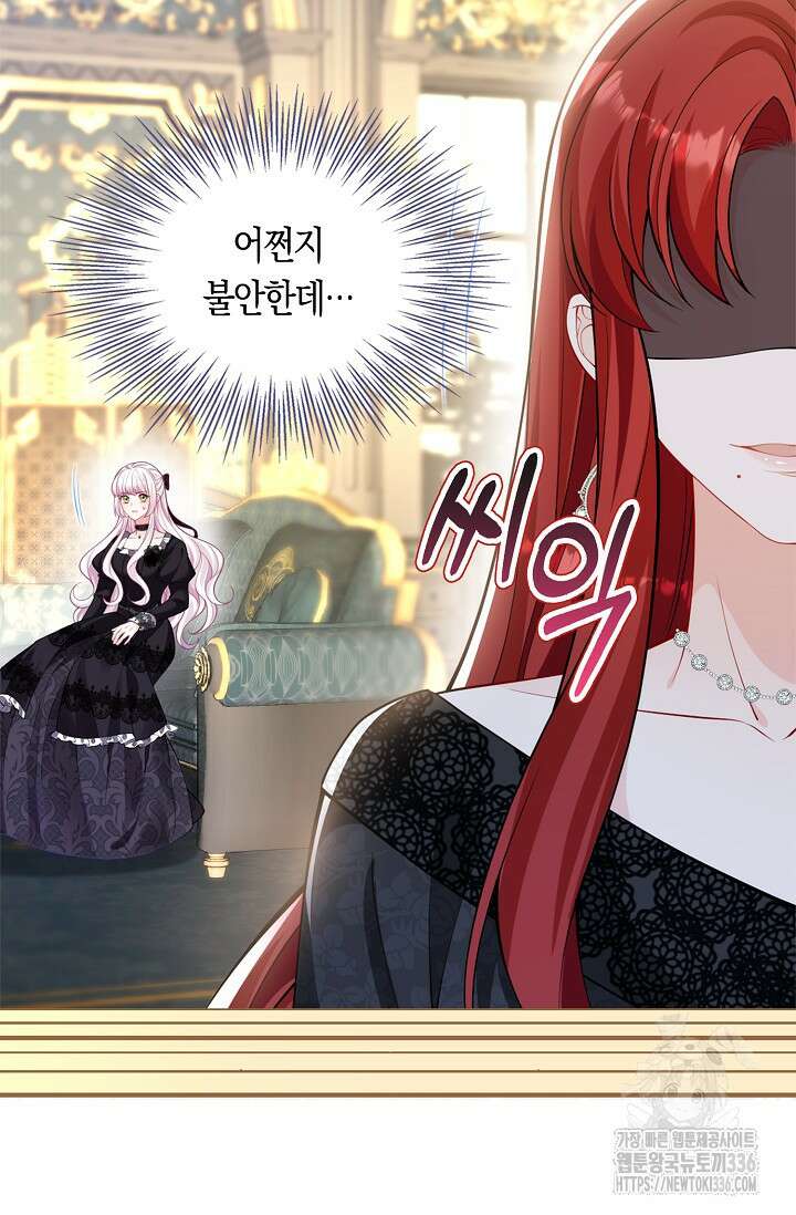 복수하는 영애님 22화 6