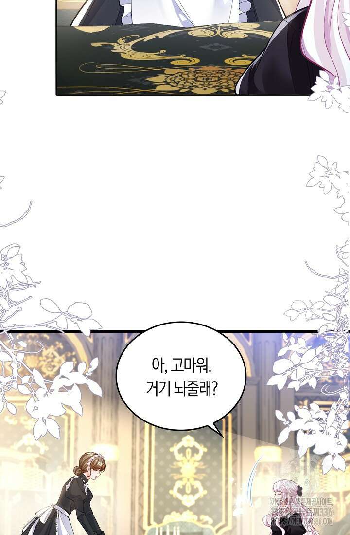 복수하는 영애님 22화 9