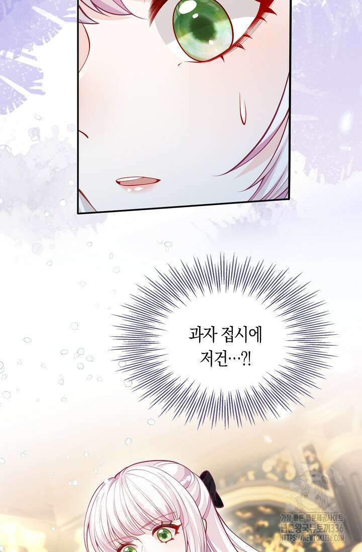 복수하는 영애님 22화 11