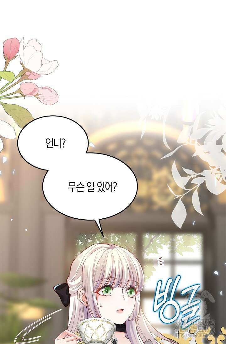 복수하는 영애님 22화 16