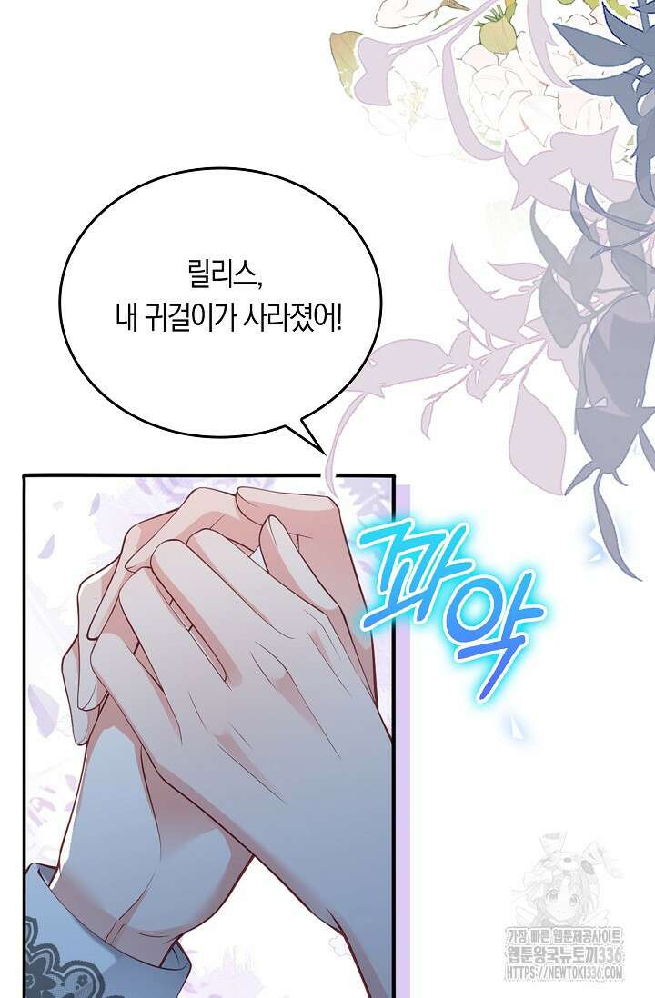 복수하는 영애님 22화 18