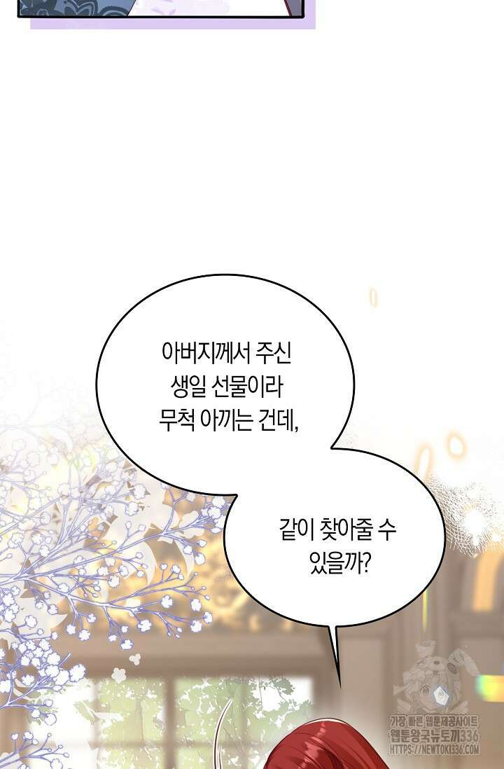 복수하는 영애님 22화 19