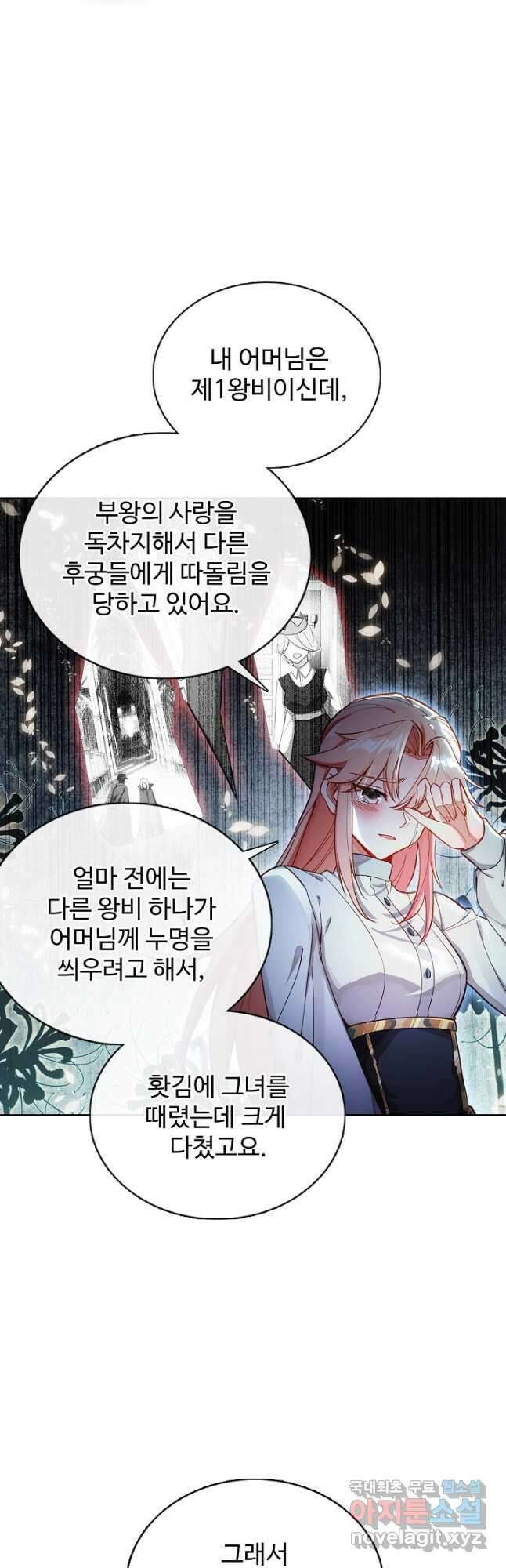 빛의 후예 134화 3