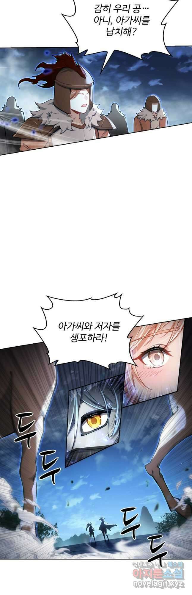 빛의 후예 134화 7