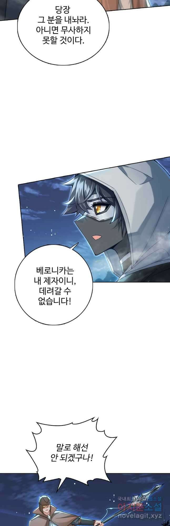 빛의 후예 134화 9