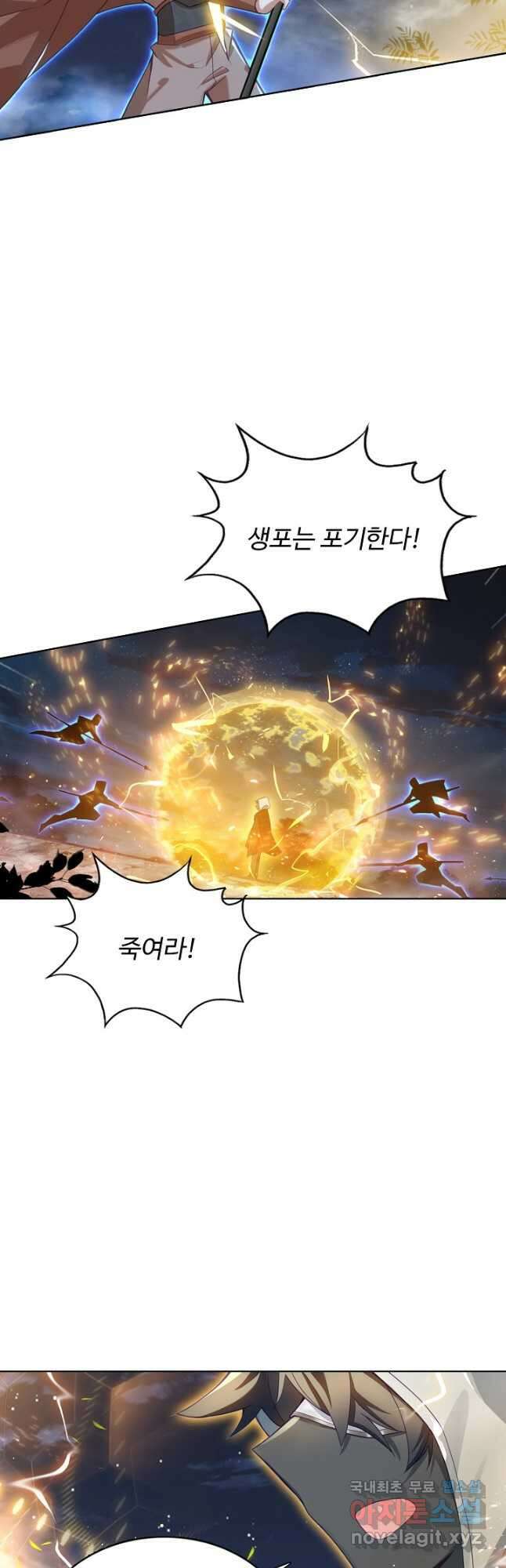 빛의 후예 134화 11