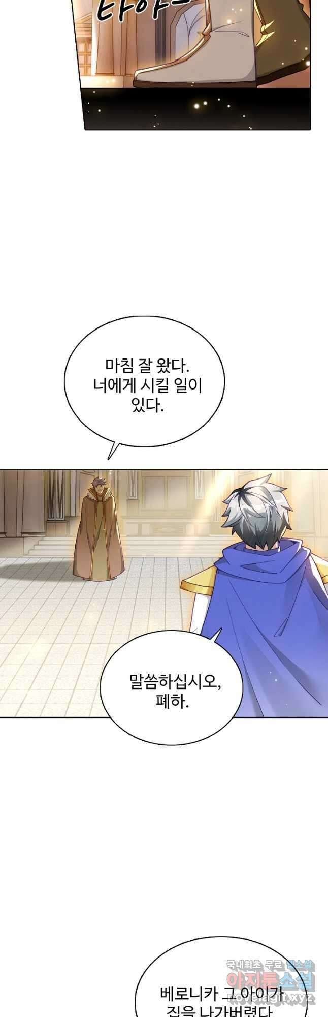 빛의 후예 134화 17
