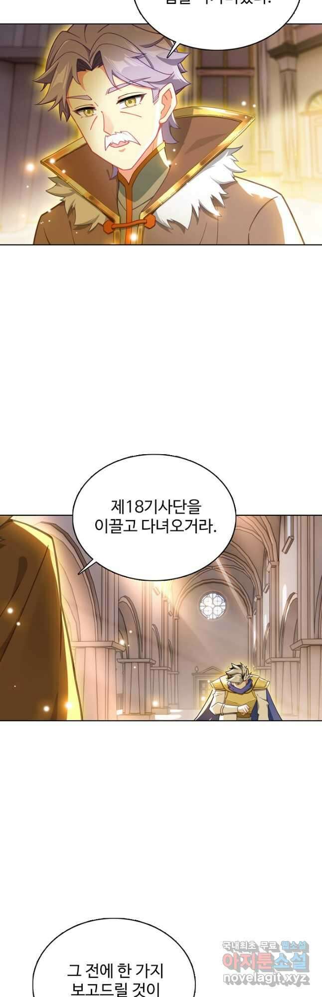 빛의 후예 134화 18